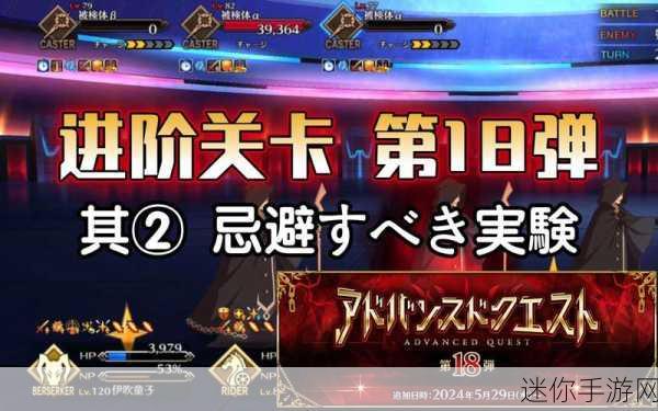 FGO 魔术髓液前期高效获取攻略