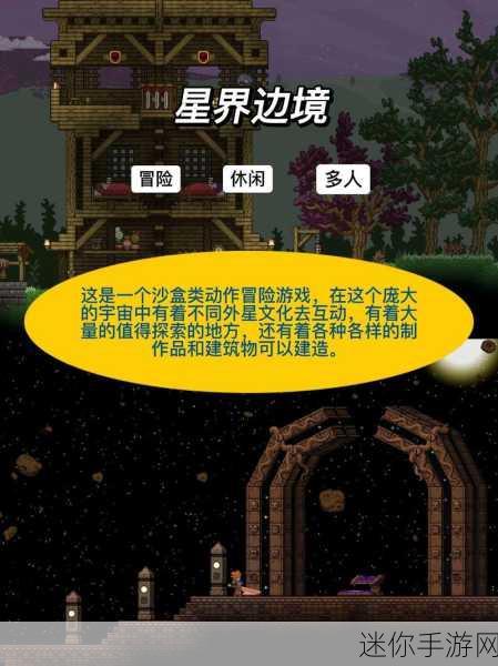 像素沙盒新纪元，Steam移植汉化版冒险之旅启程