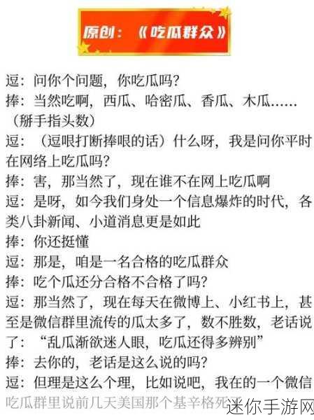 911吃瓜爆料八卦红领巾：八卦大揭秘：911事件中的红领巾和吃瓜群众的故事