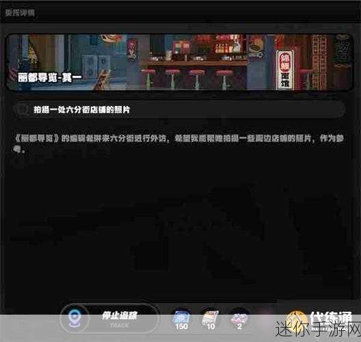 绝区零丽都导览任务通关秘籍