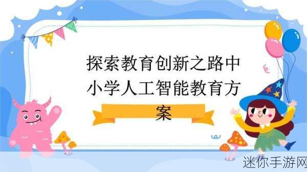 17c一草起：“17c一草起：探索新视野与创新之路”