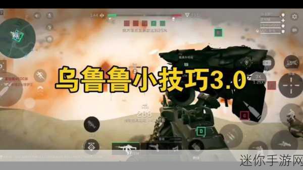 攻克三角洲大兵乌鲁鲁任务四的终极指南