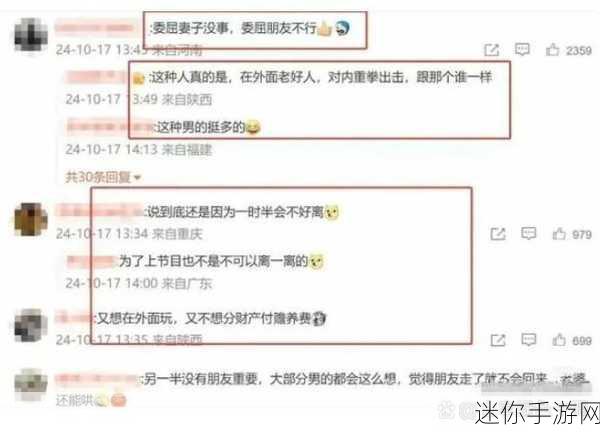 网曝吃瓜黑料一区二区三区：“网络热议：揭秘吃瓜群众背后的黑料与真相”