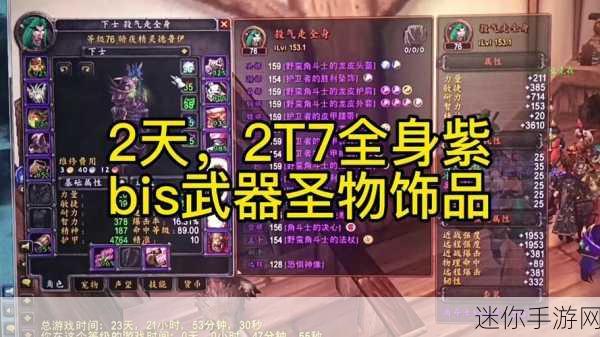 wow鸟德用什么武器：在《魔兽世界》中，鸟德使用法杖和短棍等武器来提升自己的战斗能力。