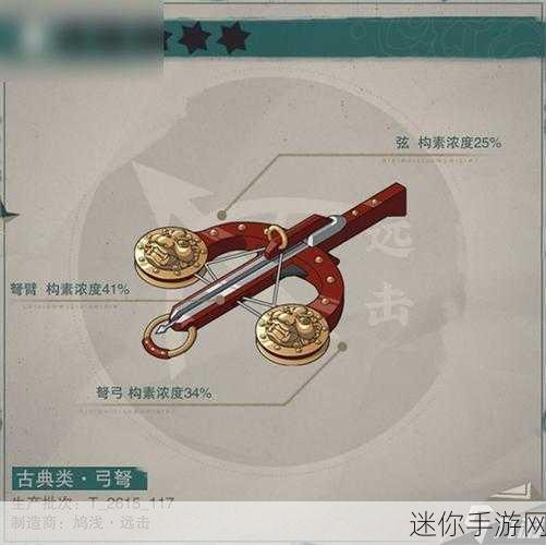 探秘物华弥新铜犴盾武器的独特魅力