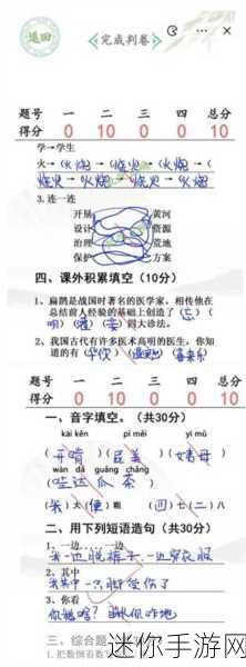 汉字找茬王解压关卡通关秘籍