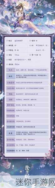 探秘阴阳师遥念烟烟罗技能