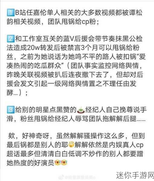 黑料网热点事件吃瓜网曝：黑料网曝惊天内幕，吃瓜群众热议不断引发关注