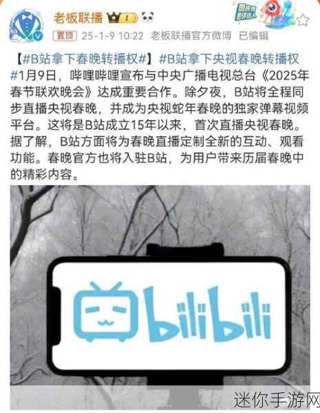 打开B站看直播：在B站畅享精彩直播，感受不一样的互动体验！