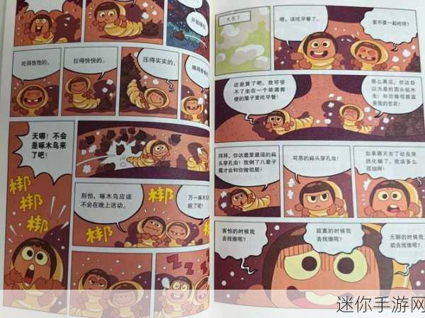 虫虫漫画免费密秘教学：轻松掌握虫虫漫画创作技巧与秘密教学