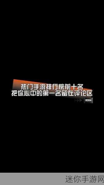 挑战巅峰震撼来袭！敏捷类手游新宠让你爱不释手