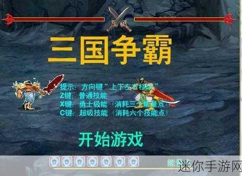 重燃三国烽火，战棋策略双绝——新三国争霸手游等你来战！