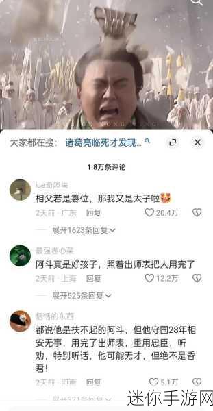 刘禅踩着小板凳上安吉拉：刘禅踩小板凳，安吉拉倾情演绎新篇章！