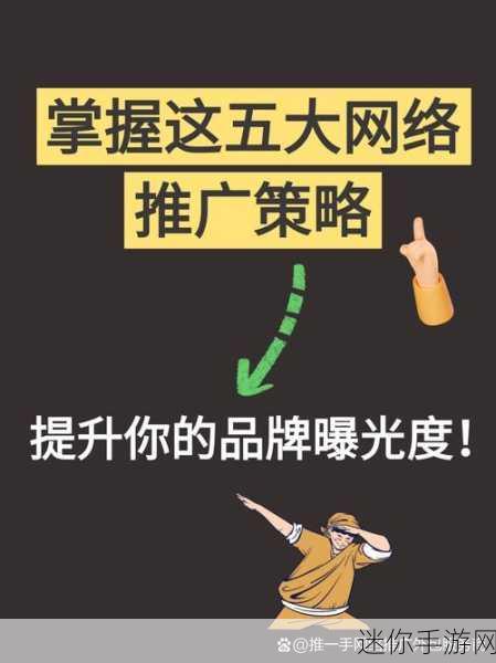 黑料 网：在网络时代，如何有效拓展黑料以提升曝光度？