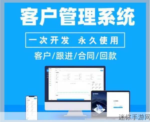 成免费crm伯乐：免费CRM伯乐：助力企业提升客户管理效率与业绩！