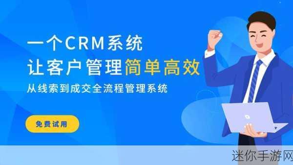 成免费crm伯乐：免费CRM伯乐：助力企业提升客户管理效率与业绩！