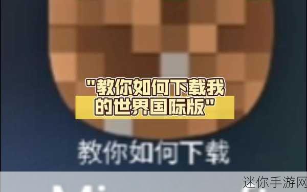 重拾经典，探索无限可能，我的世界1.2.1.1版本下载指南