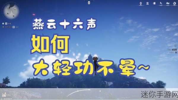 燕云十六声轻功玉扇游山获取秘籍大揭秘