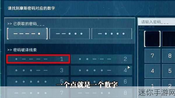 破解三角洲行动摩斯密码门的终极指南