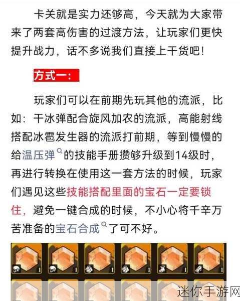 掌握僵尸克星——干冰弹的使用秘籍