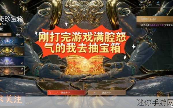 探究永劫无间奇珍宝箱的保底机制