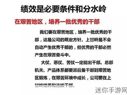 66m一66成长模式视频：“66m一66成长模式：探索成功之路的全新策略与方法”