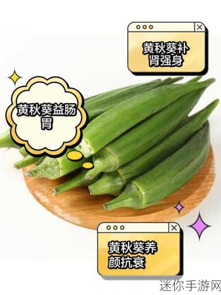 草莓香蕉榴莲丝瓜秋葵绿巨：美味组合：草莓、香蕉与榴莲的丝瓜秋葵之旅