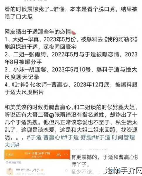 51每日必吃大瓜top10每日更新：每日必看！51大瓜热搜TOP10，真实不容错过！