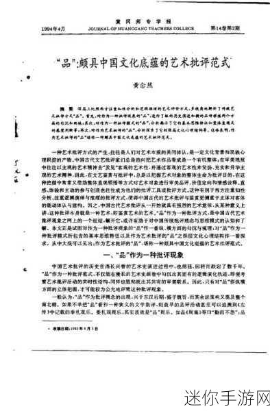 日本大但人文艺术项目介绍：探索日本大但人文艺术的多元魅力与深厚底蕴