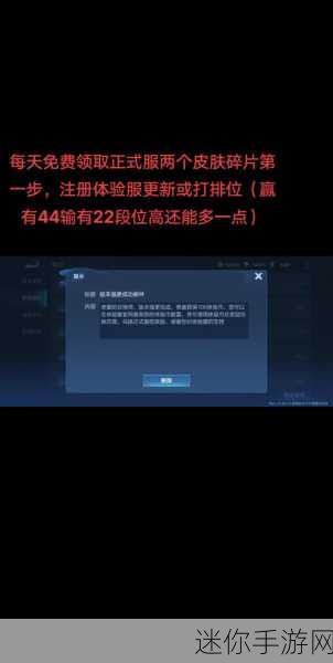 王者荣耀超级会员皮肤领取全攻略