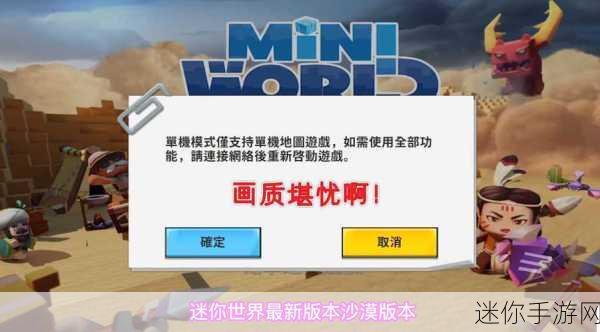 Mini World国际服新版上线，沙盒模拟乐趣再升级！