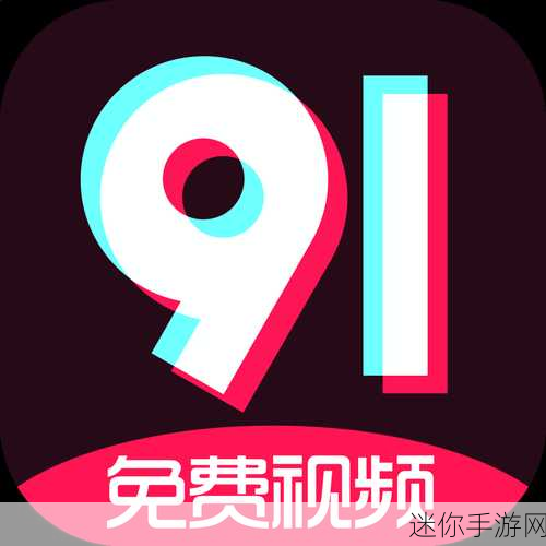 免费行情软件九幺app大全：全面解析九幺APP：畅享免费行情软件的最佳选择指南