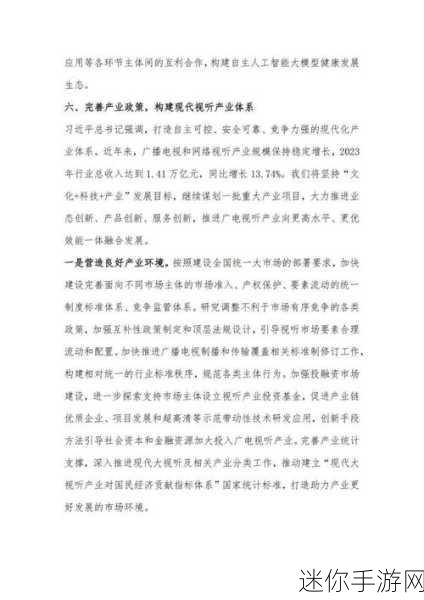 17.c-起草国卢0：积极探索与创新：推动国家发展新路径的战略思考