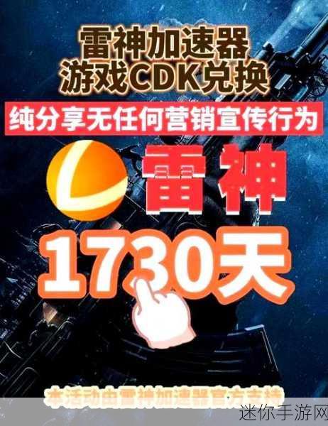 云原神免费时长兑换码2024：2024年云原神免费时长兑换码全攻略与获取技巧