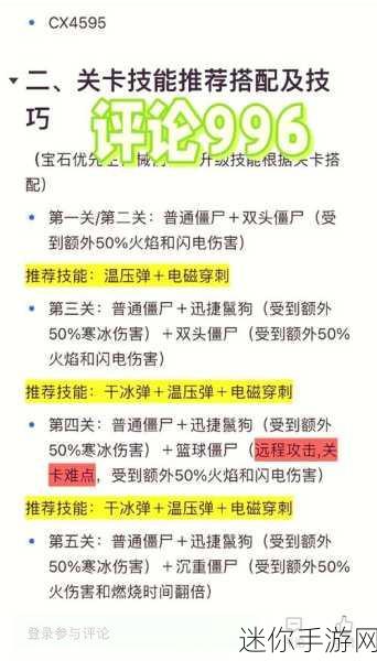 向僵尸开炮手游最新兑换码：拓展向僵尸开炮手游最新兑换码分享与使用攻略