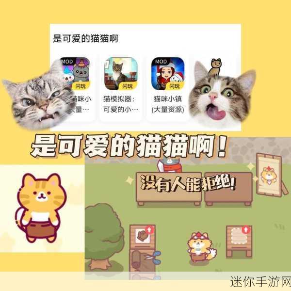 狂吸猫咪下载，沉浸式3D模拟养猫新体验