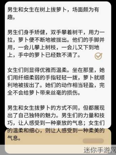 床上拔萝卜～啊你tm别 了：床上拔萝卜的奇妙冒险：搞笑瞬间与欢乐互动