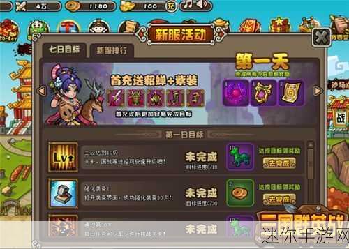 三国英雄传奇新版本震撼上线，苹果iOS玩家免费畅享