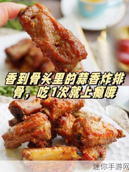 一个吃上面两个添下面：在美食的世界里，探索那些令人垂涎欲滴的佳肴。