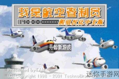 航空大亨5震撼来袭，回合制航空管理新体验