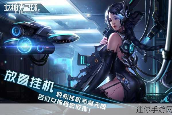 女神星球GM版震撼来袭，格斗与扮演的双重盛宴