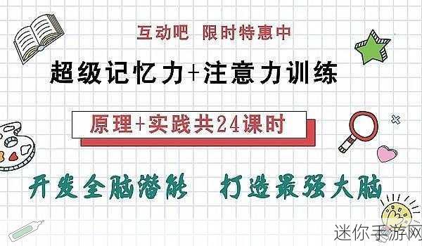 记忆幻觉，挑战你的脑力极限，下载开启记忆冒险