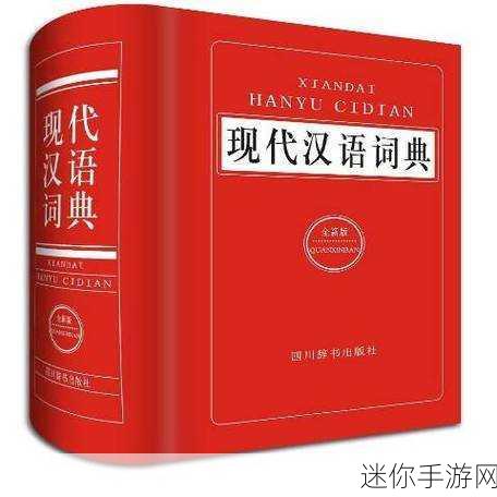 现代汉语词典为什么收费：探讨拓展现代汉语词典收费原因及其影响因素