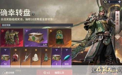 永劫无间手游 S3 确幸转盘神品大揭秘