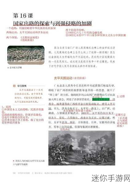 14may_：探索14 May的重要意义与历史背景的深度解析