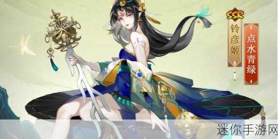 阴阳师手游中铃彦姬的式神等级之谜