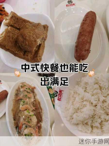 吃快餐的交友app：“美食与友谊同行：快餐爱好者交友平台”