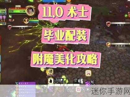 11.0觉醒属性附魔：全面解析拓展11.0觉醒属性附魔的策略与应用