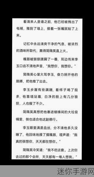 简隋英哭着喊着让李玉退出去微博车：简隋英泪流满面，恳求李玉退出微博车队！