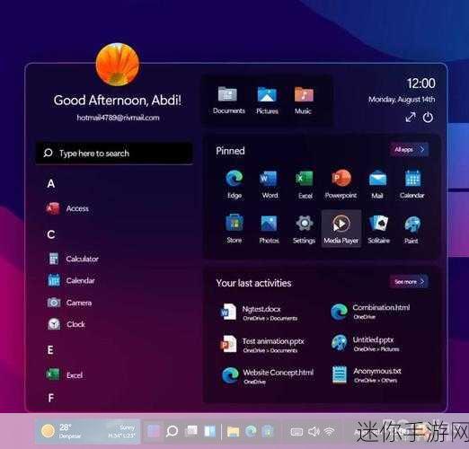 win12 最新消息：Windows 12 最新动态及新功能全面解析